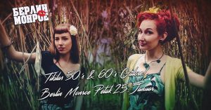 Muzički vodič od 18. do 25. januara 9