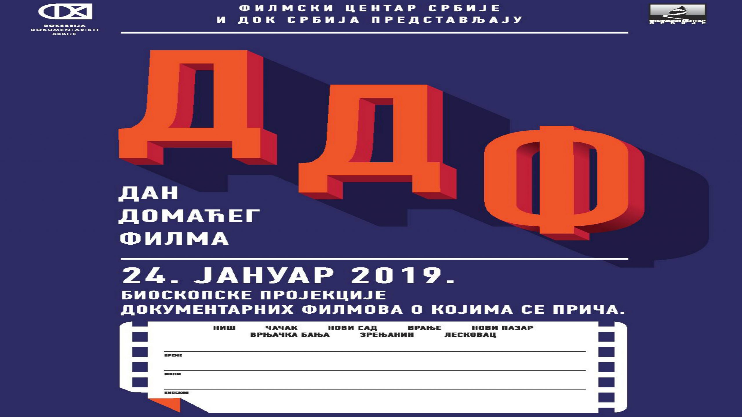 Dan domaćeg filma ponovo u osam gradova u Srbiji 1
