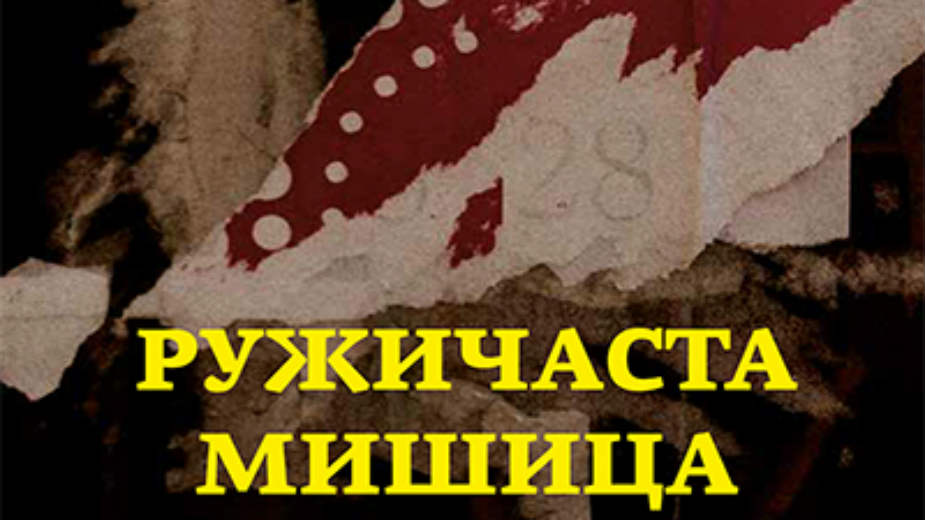 Maštovita metafora podvodnog carstva 1 Maštovita metafora podvodnog carstva 1