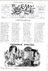 Kako je izgledala satira u Kraljevini Srbiji pre 128 godina? 2