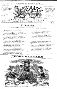 Kako je izgledala satira u Kraljevini Srbiji pre 128 godina? 3