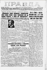 Kako su izgledali oglasi za upoznavanje pre 80 godina? 2