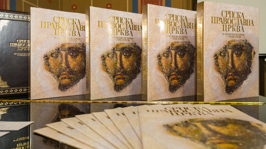 Osam vekova istorije SPC u slici i reči 1