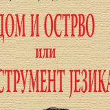 Knjiga “ruskog Umberta Eka” 3