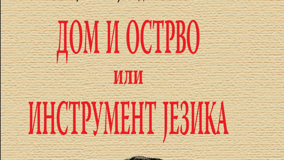 Knjiga “ruskog Umberta Eka” 1