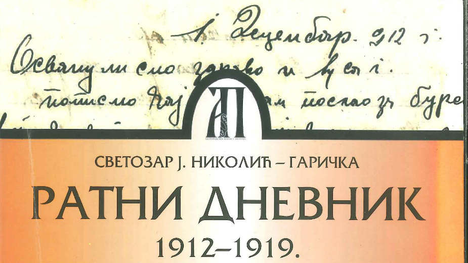 Dnevnik ratnika ili rukopisi ne gore 1 Dnevnik ratnika ili rukopisi ne gore 1