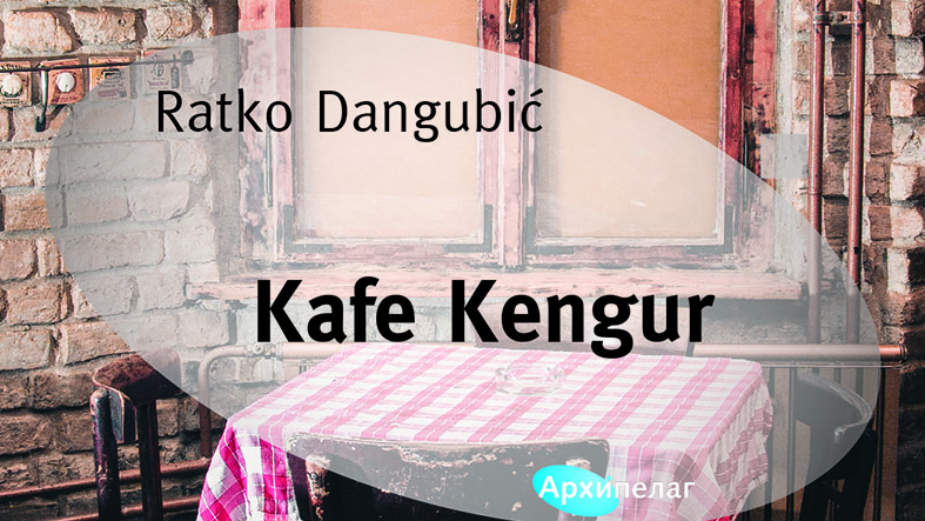 (Privatna) istorija jednog mesta 1 (Privatna) istorija jednog mesta 1