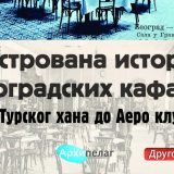 Obnavljanje sećanja 9