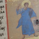 Izvan vladajuće slike sveta 8