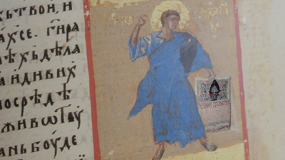 Izvan vladajuće slike sveta 1 Izvan vladajuće slike sveta 1