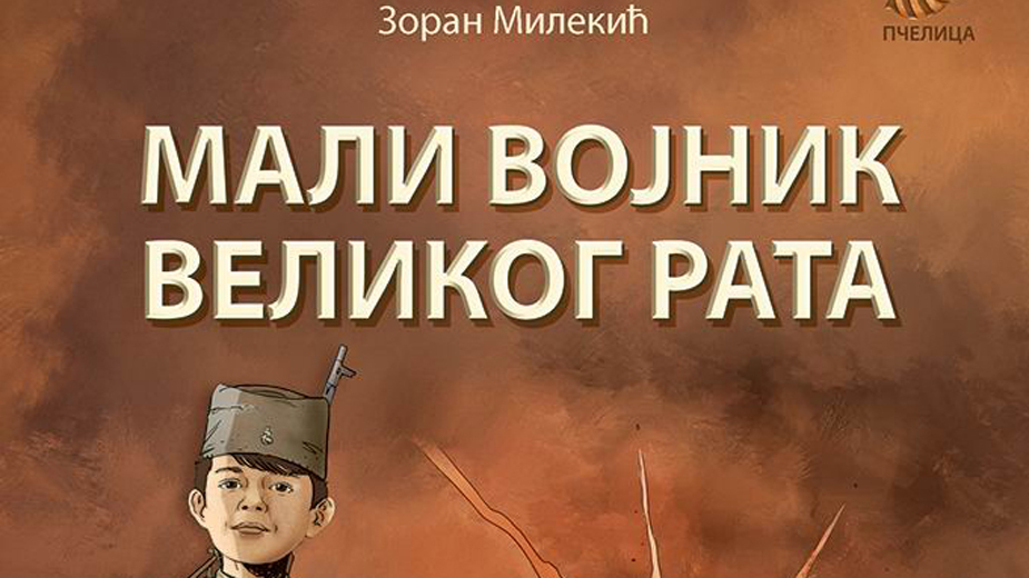 Prvi roman i strip za decu sa tematikom iz Prvog svetskog rata 1 Prvi roman i strip za decu sa tematikom iz Prvog svetskog rata 1