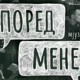 Mjuzikl "Pored mene" za 11 dana 200.000 pregleda 8