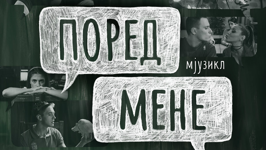 Mjuzikl "Pored mene" za 11 dana 200.000 pregleda 1