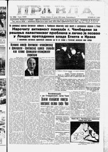 Kako je protekao prvi prekookeanski televizijski prenos? 2