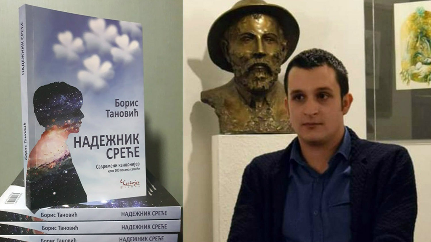 Promocija nove zbirke poezije Borisa Tanovića večeras u Užicu 1