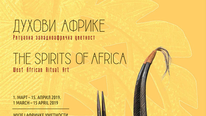 Izložba "Duhovi Afrike" u MAU od 1. marta 1