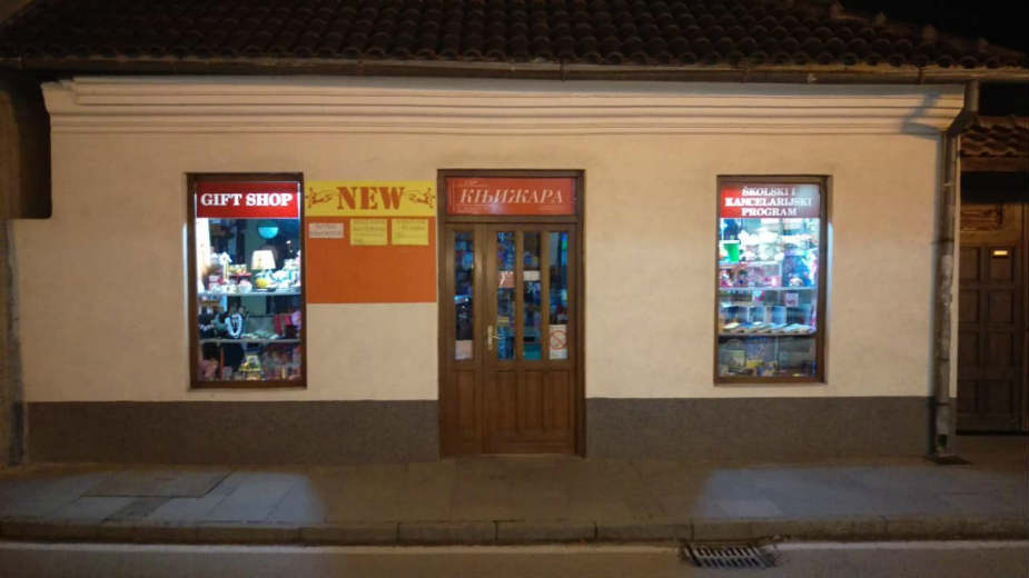 Knjižara ili mala porodična priča u Prijepolju: Mi smo za trajanje 1 Knjižara ili mala porodična priča u Prijepolju: Mi smo za trajanje 1