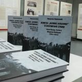Održana promocija knjige "Između Velike Albanije i okupirane Srbije" 13