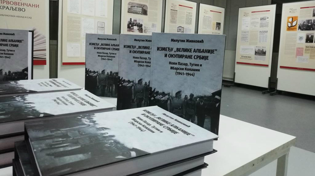 Održana promocija knjige "Između Velike Albanije i okupirane Srbije" 1