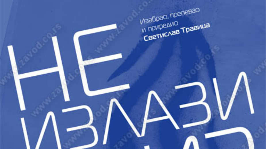 Ruska andergraund poezija 1 Ruska andergraund poezija 1