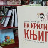 "Na krilima knjige" 15