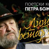 Poetski koncert Petra Božovića 4