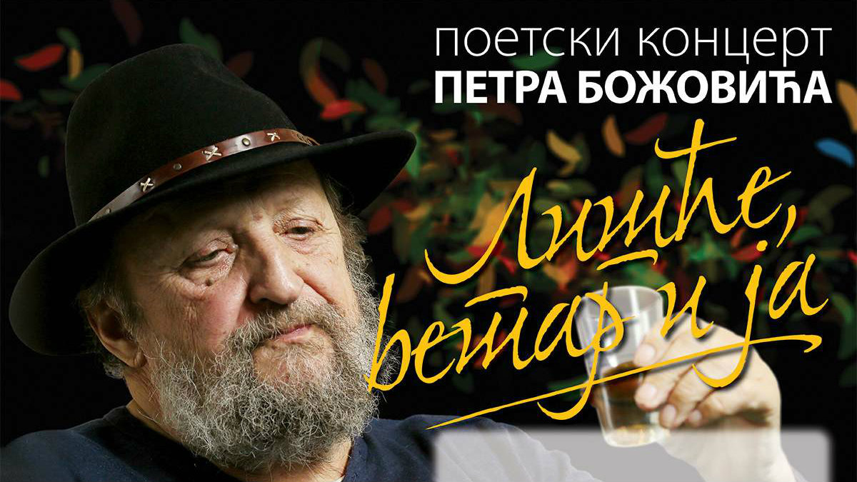 Poetski koncert Petra Božovića 1