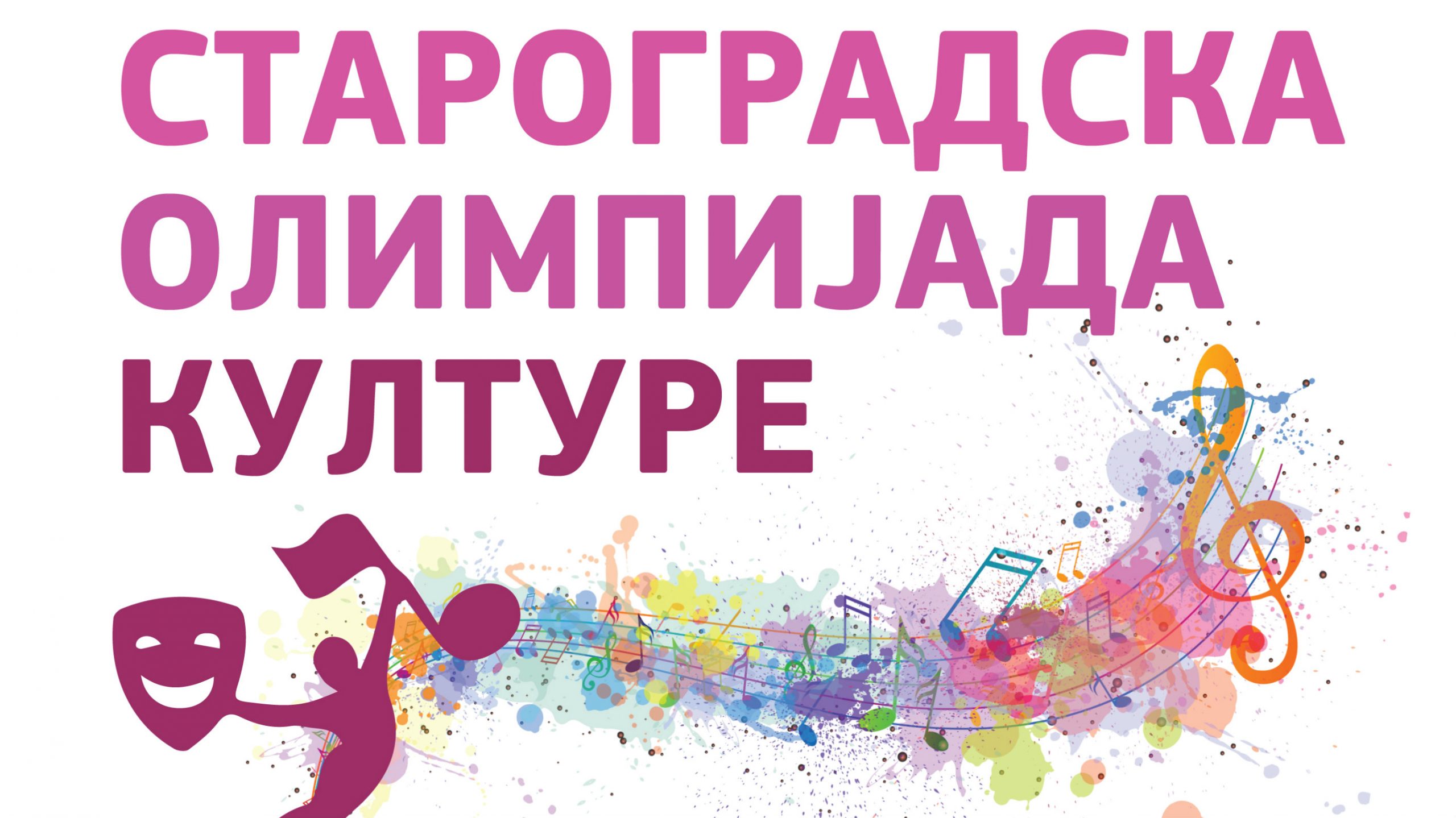 Starogradska olimpijada kulture 1