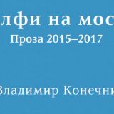 Proza iz psihološke radionice 6