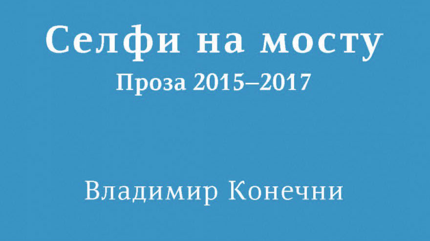 Proza iz psihološke radionice 1 Proza iz psihološke radionice 1