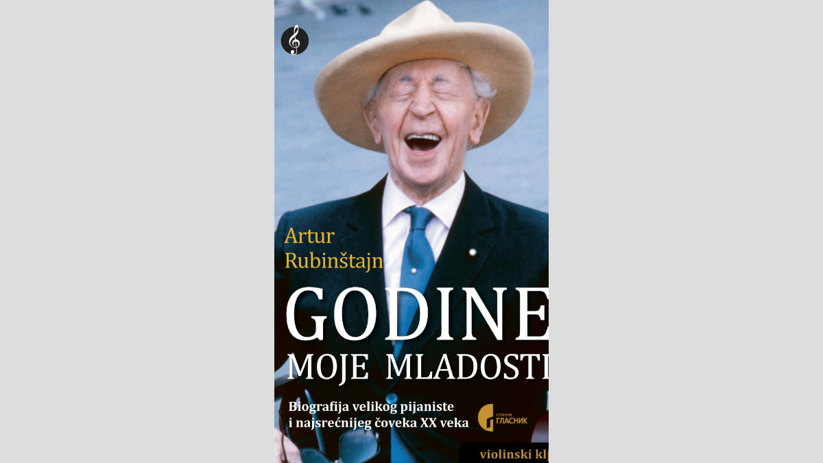Godine moje mladosti 1 Godine moje mladosti 1