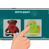 Elektronska enciklopedija znanja za decu 7