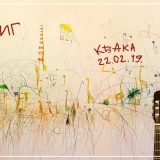 Muzički vodič od 22. februara do 1. marta 5