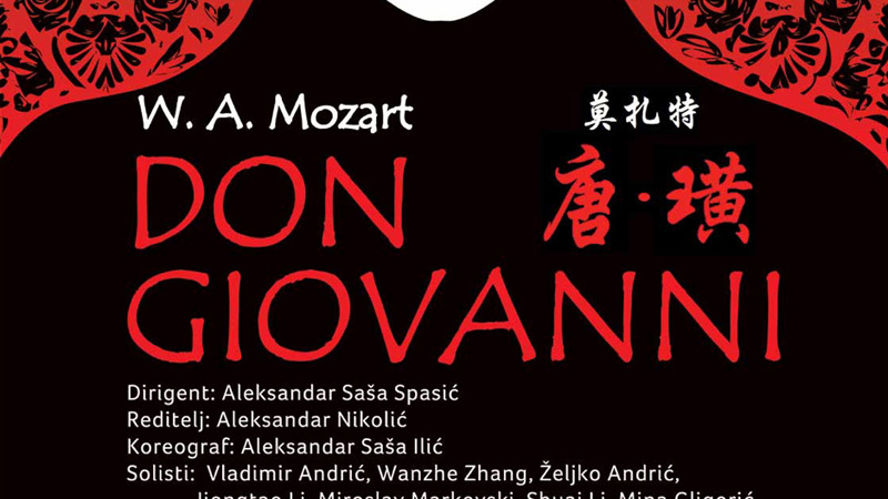 "Don Đovani za otvaranje 1 "Don Đovani za otvaranje 1