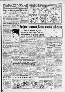 Rančo la Brea- najveće groblje tigrova 2