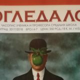 Književni konkurs za srednjoškolce 9