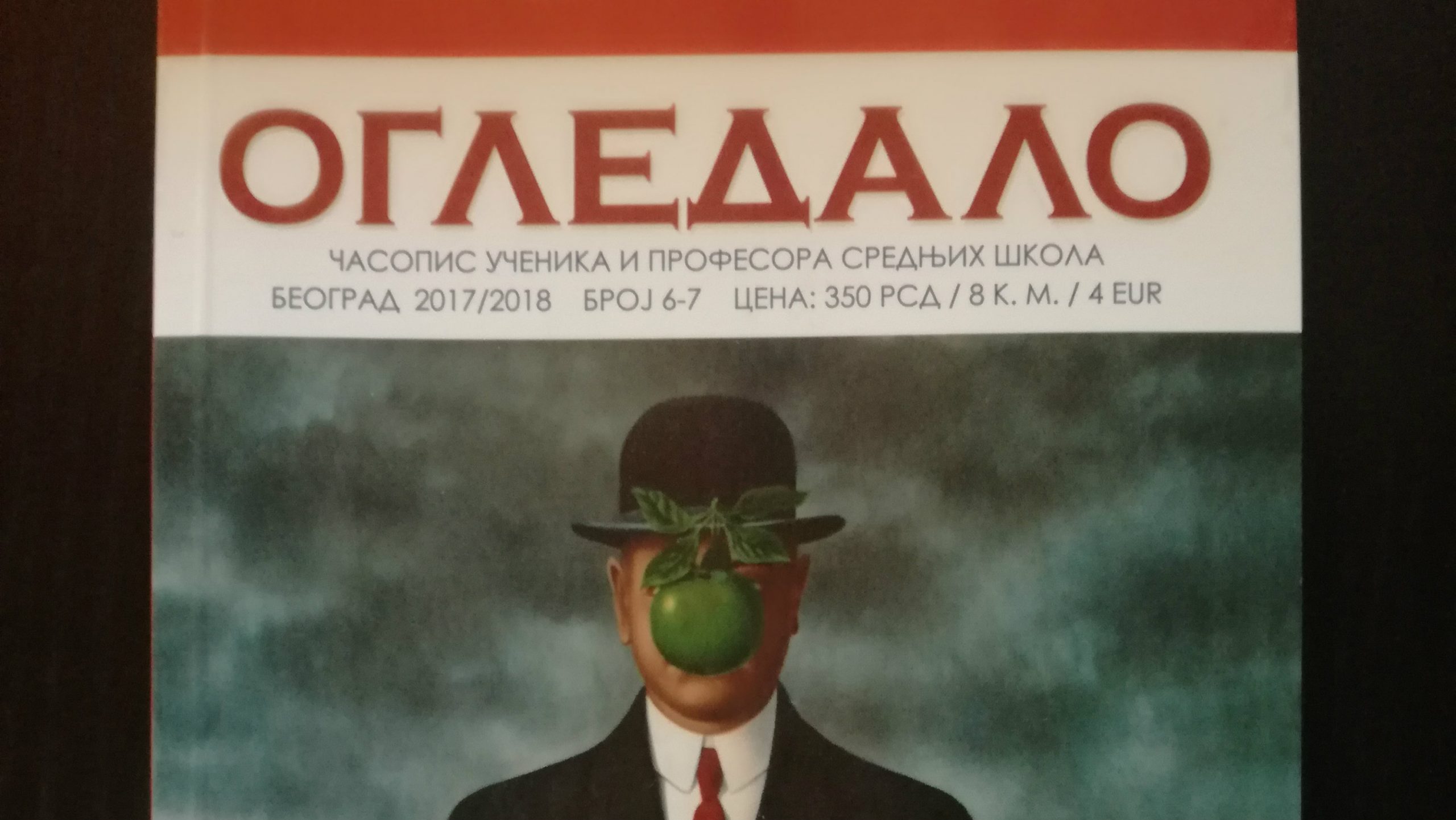 Književni konkurs za srednjoškolce 1