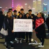 Podrška demonstrantima u Srbiji iz Šangaja 7