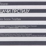 Bacači prstiju premijerno 2. aprila 1