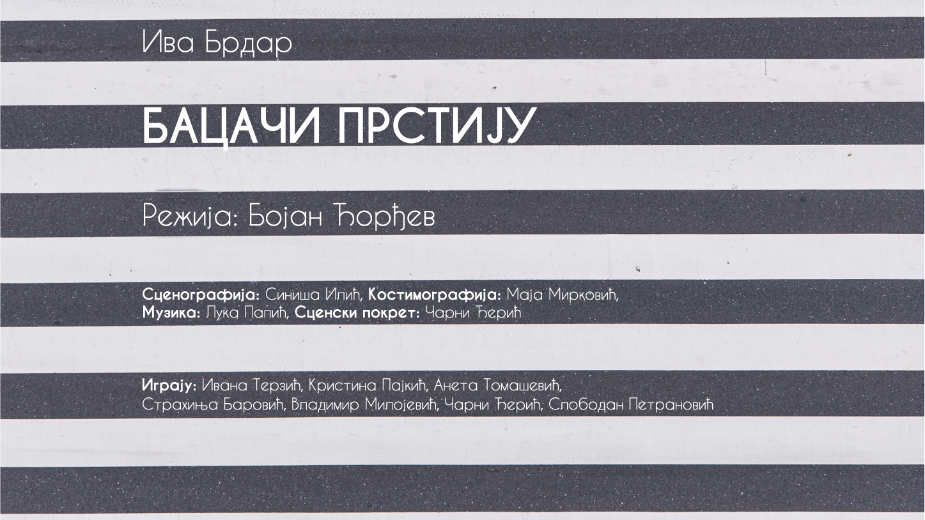 Bacači prstiju premijerno 2. aprila 1 Bacači prstiju premijerno 2. aprila 1