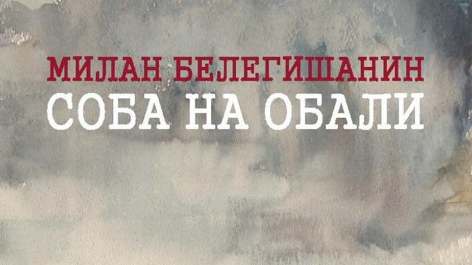 Proza u službi čoveka 1