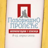 Pozorišno proleće, četvrti put 14