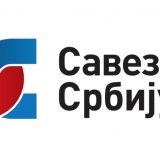 Savez za Srbiju: Otvaramo Slobodnu zonu u Knjaževcu 8