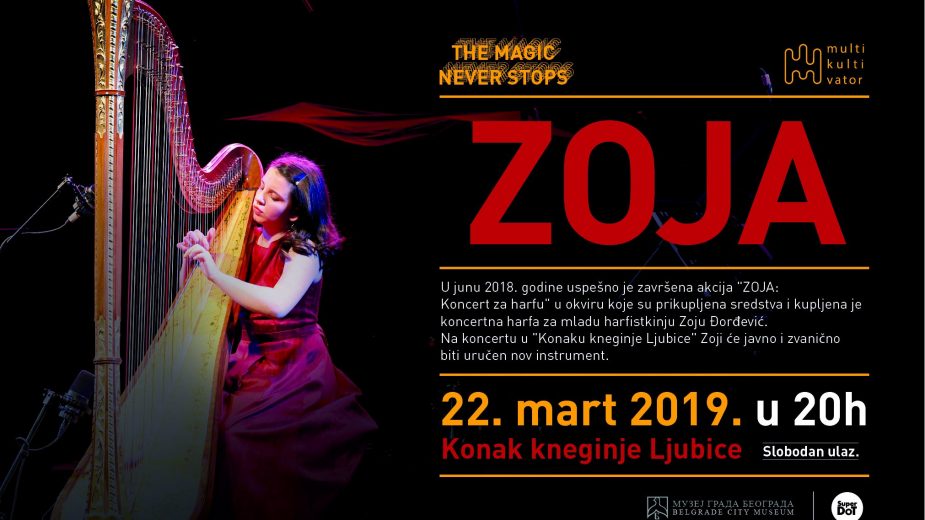 Koncert mlade harfistkinje Zoje Đorđević 1 Koncert mlade harfistkinje Zoje Đorđević 1