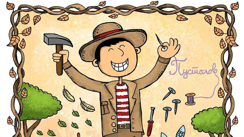 Pisci ne žive u knjigama 1 Pisci ne žive u knjigama 1