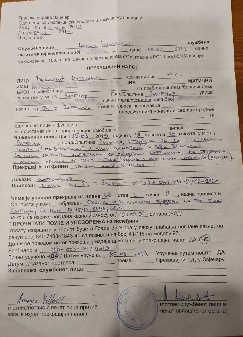 Organizatoru protesta u Zaječaru kazna od 10.000 dinara zbog nalepnica 2 Organizatoru protesta u Zaječaru kazna od 10.000 dinara zbog nalepnica 2