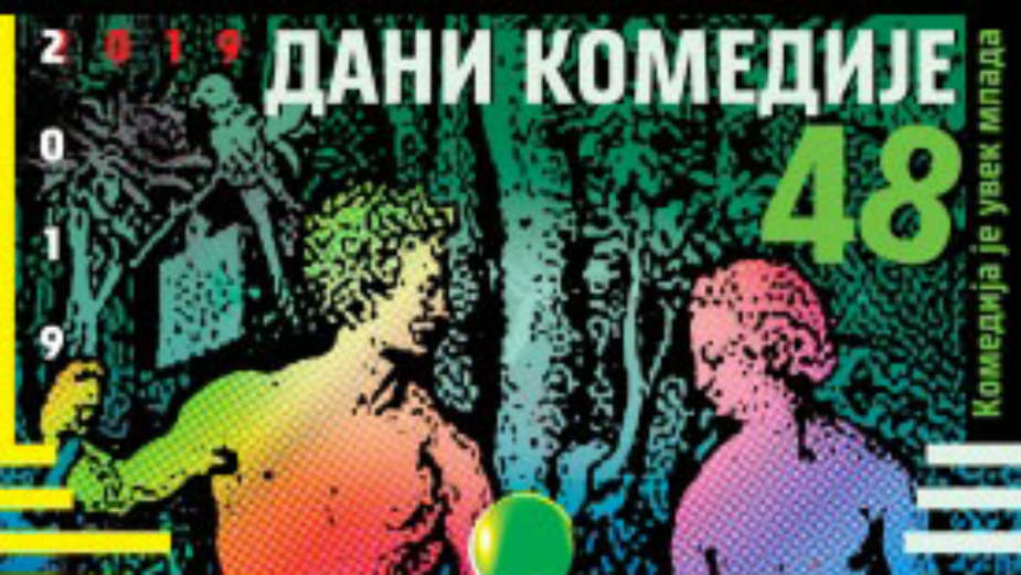 Povratak komičnog žanra na velike scene 1 Povratak komičnog žanra na velike scene 1