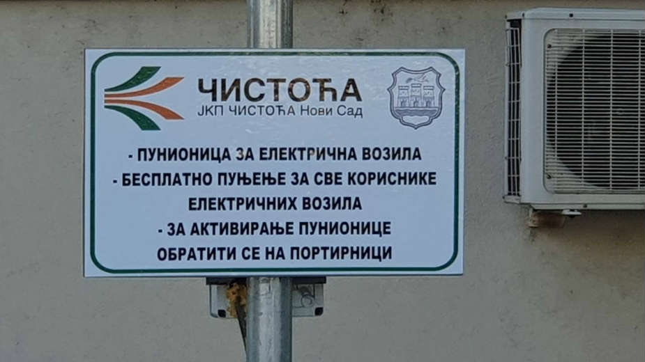 Po struju u JKP "Čistoća" 1 Po struju u JKP "Čistoća" 1