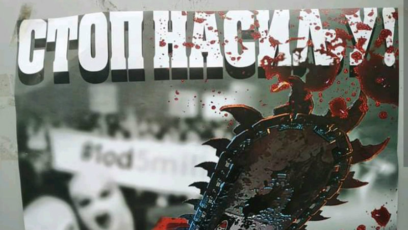 Beograd izlepljen plakatima sa likom Fantoma i krvave testere 1