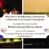 Izložba „Novi izgled Puta svile“ i projekcija filma „Šaolin“ 3